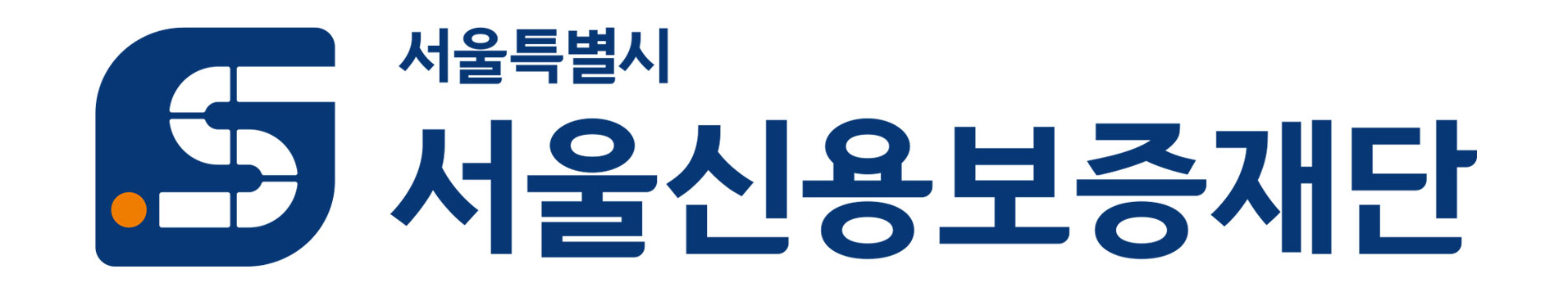 서울신용보증재단